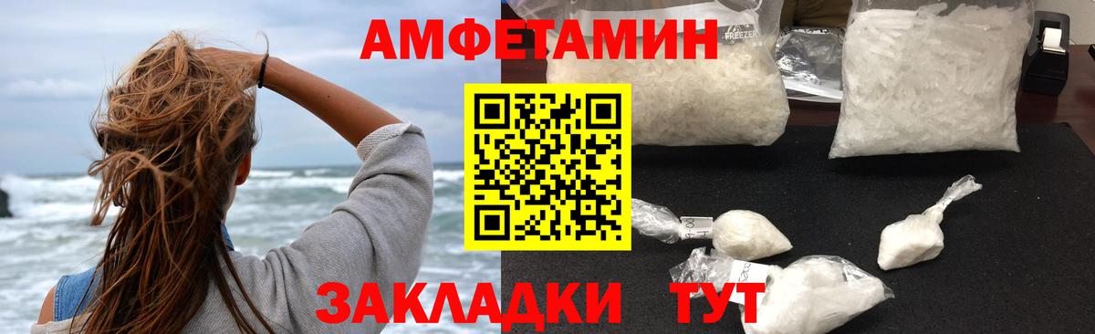 АМФ Premium  Amphetamine  Сальск  omg маркетплейс  Вход с VPN 