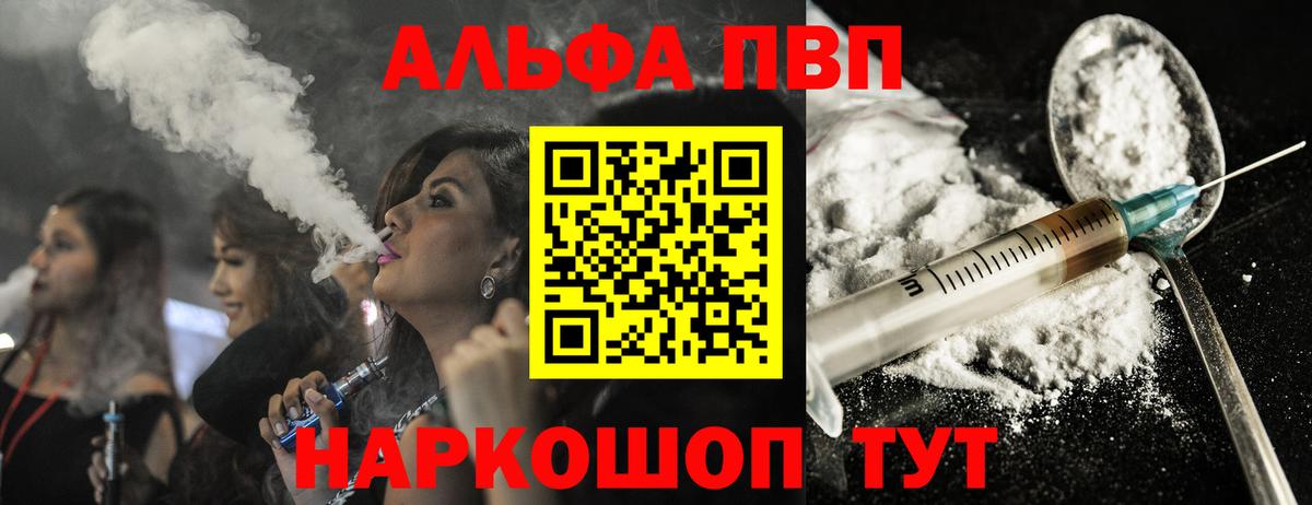 APVP СК  A-PVP крисы CK  Сальск  Вход с VPN 