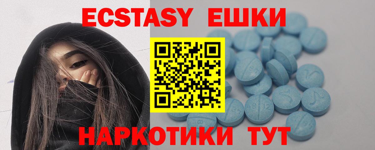 мега ТОР  Экстази 280 MDMA  Вход с VPN  Сальск  ЭКСТАЗИ Дубай  продажа наркотиков 