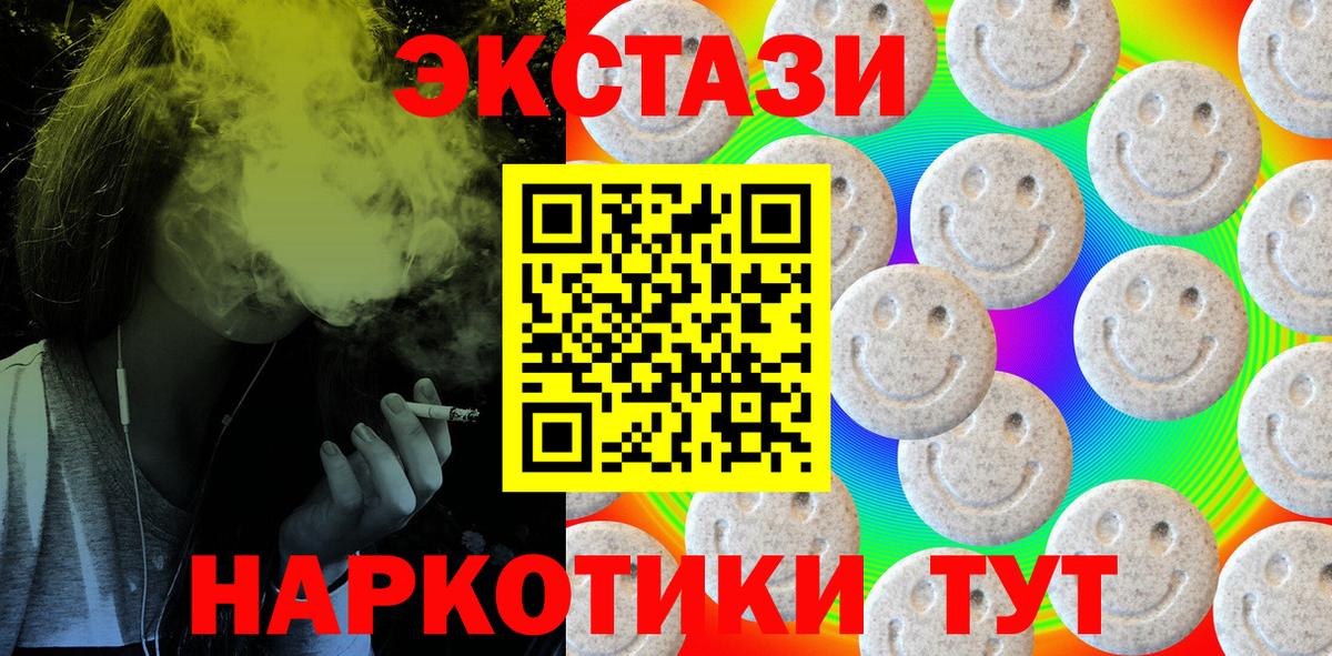 ЭКСТАЗИ 280мг Сальск