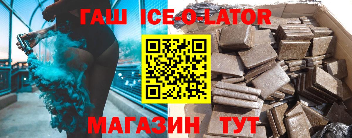 Гашиш ice o lator  Вход с VPN  Сальск  Гашиш  ГАШИШ 40% ТГК 