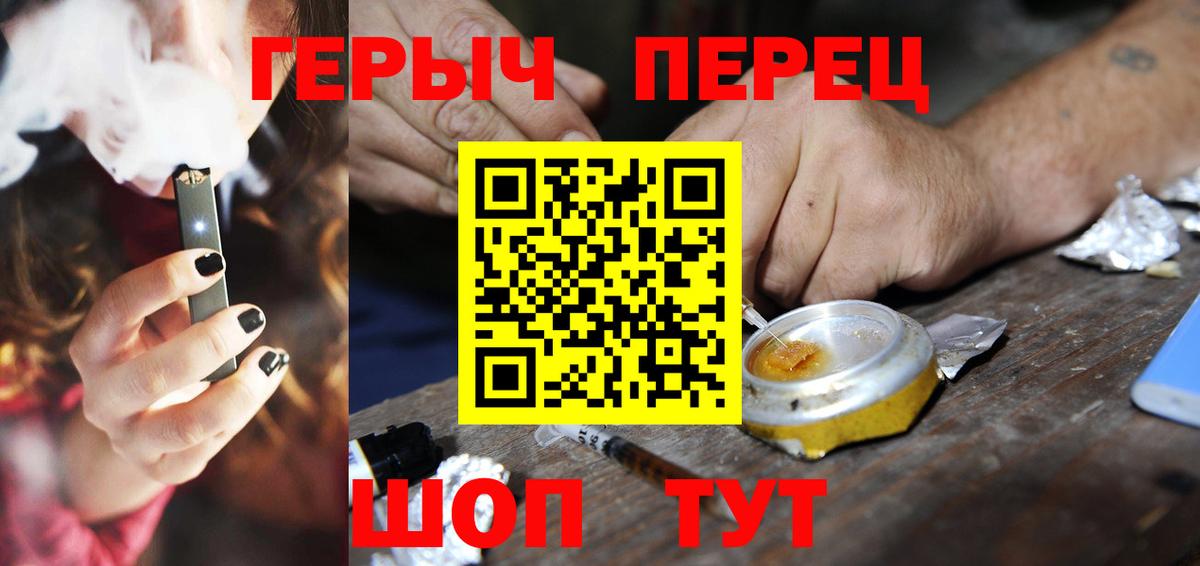 ГЕРОИН гречка Сальск