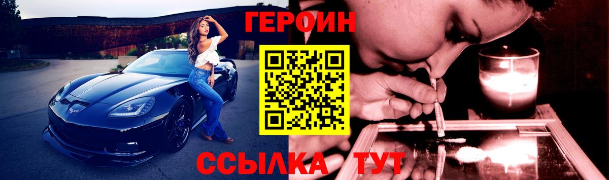 Героин  Вход с VPN  Сальск  ГЕРОИН герыч 