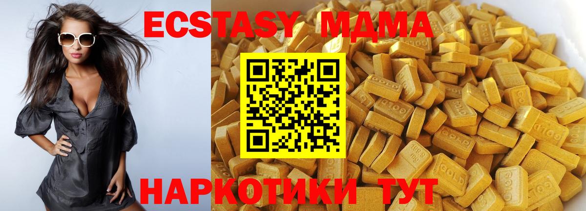 Сальск  MDMA молли  MDMA crystal  Вход с VPN 