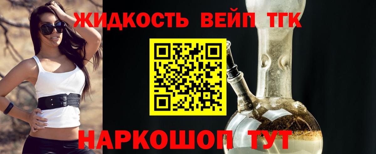 Сальск  Дистиллят ТГК концентрат  Вход с VPN  ТГК Wax 
